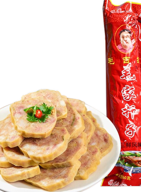 肉蛋卷毛家扦子农家自制