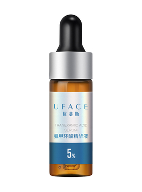 优斐斯5%氨甲环酸精华液