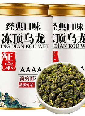 高山冻顶乌龙新茶醇厚回甘耐泡