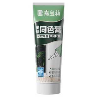 嘉宝莉同色膏美缝胶收边踢脚线收缝剂衣柜木门窗封边填缝隙美容胶