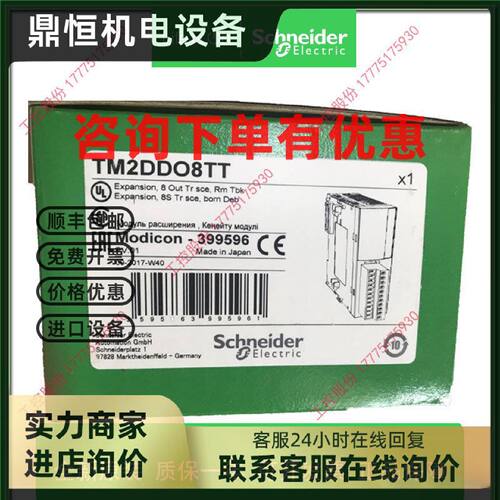议价TM2DDO8TT施耐德全新原装离散量输出模块TM2DDO32TK/TM2DDO16