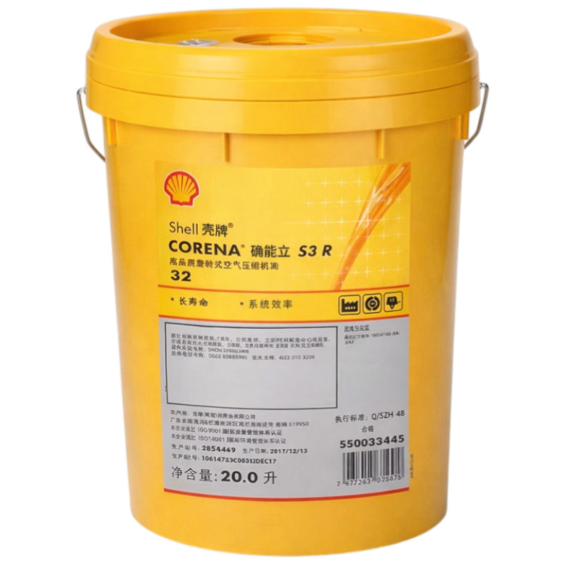 壳牌Shell确能立空压机油S346号螺杆式全合成空压机油小桶20L