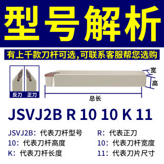 数控走心机外圆刀杆JSVJ2BR/L1010K11 1212K高速钢抗震前车削刀杆