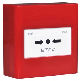 赛科消火栓按钮   J-SAP-SCM25C底座J-SCM07A