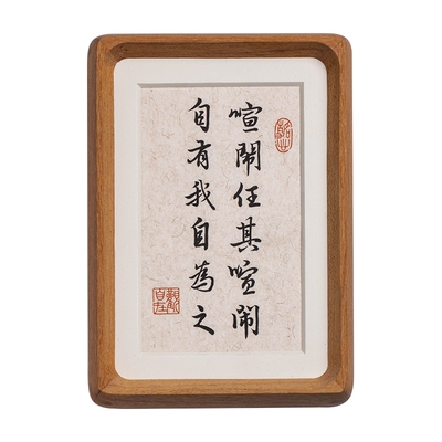 手写书法摆台实木榫卯相框
