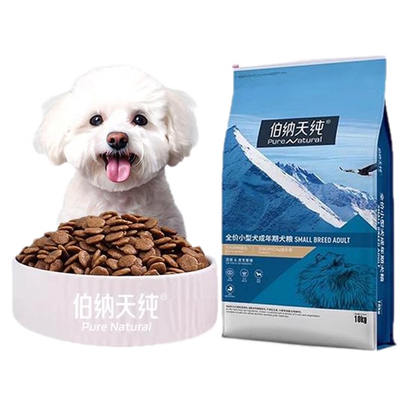 伯纳天纯狗粮经典小型犬成犬粮10kg全犬通用狗主粮
