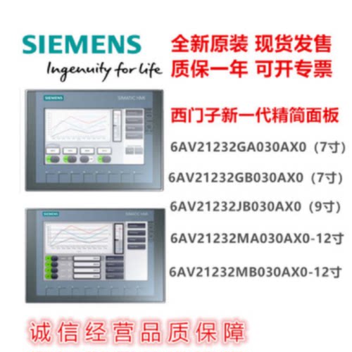 议价西门子PLC 6AV21232GA030AX0精简面板KTP700 DP7寸触摸屏全新