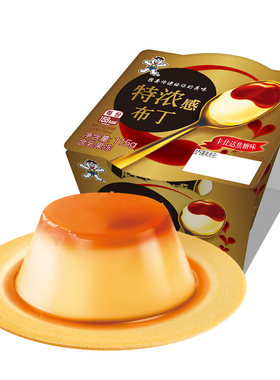 旺旺低温乳品旗舰店特浓感布丁