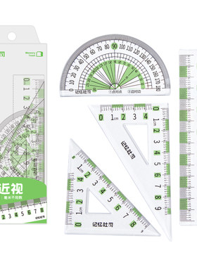 记忆吐司大读数护眼绿套尺