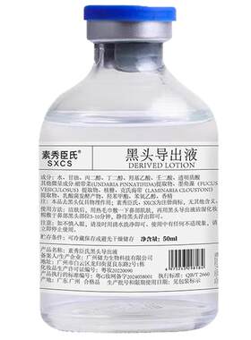 【草莓鼻】去黑头粉刺闭口
