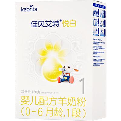 佳贝艾特进口1段悦白150g羊奶粉