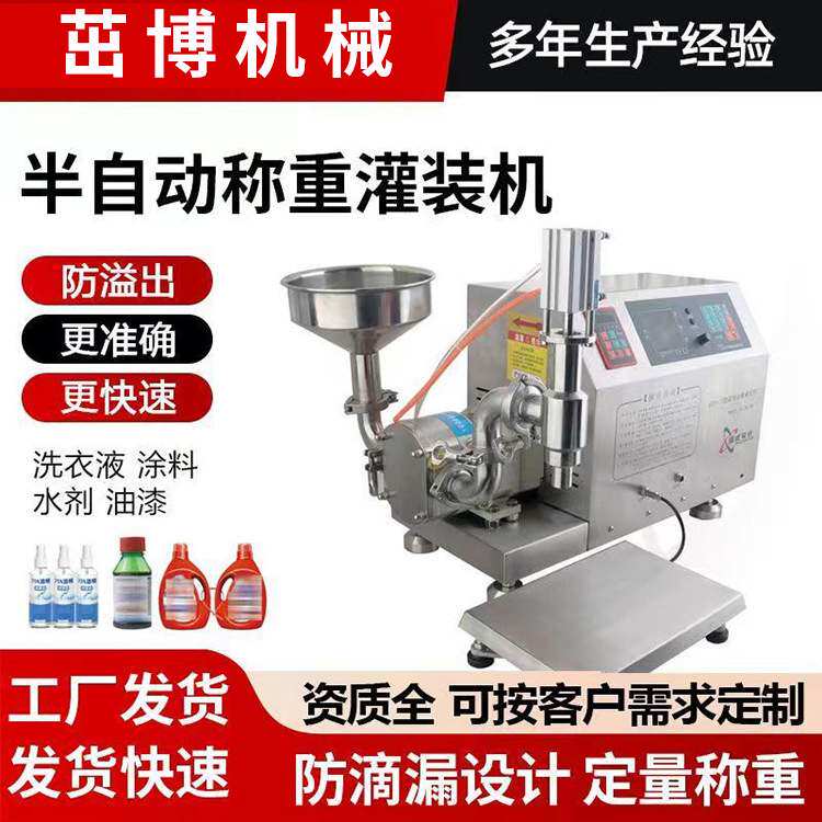 半自动灌装机 伺服转子泵罐装机 辣椒酱包装机 不锈钢凸轮转子泵