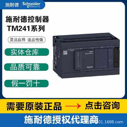 议价施耐德TM200CE24T/CE24U/CE24R/C16T/C60R/CE32R/CE40T/CE40U