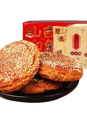 整箱山西太谷饼鑫炳记太谷饼整箱