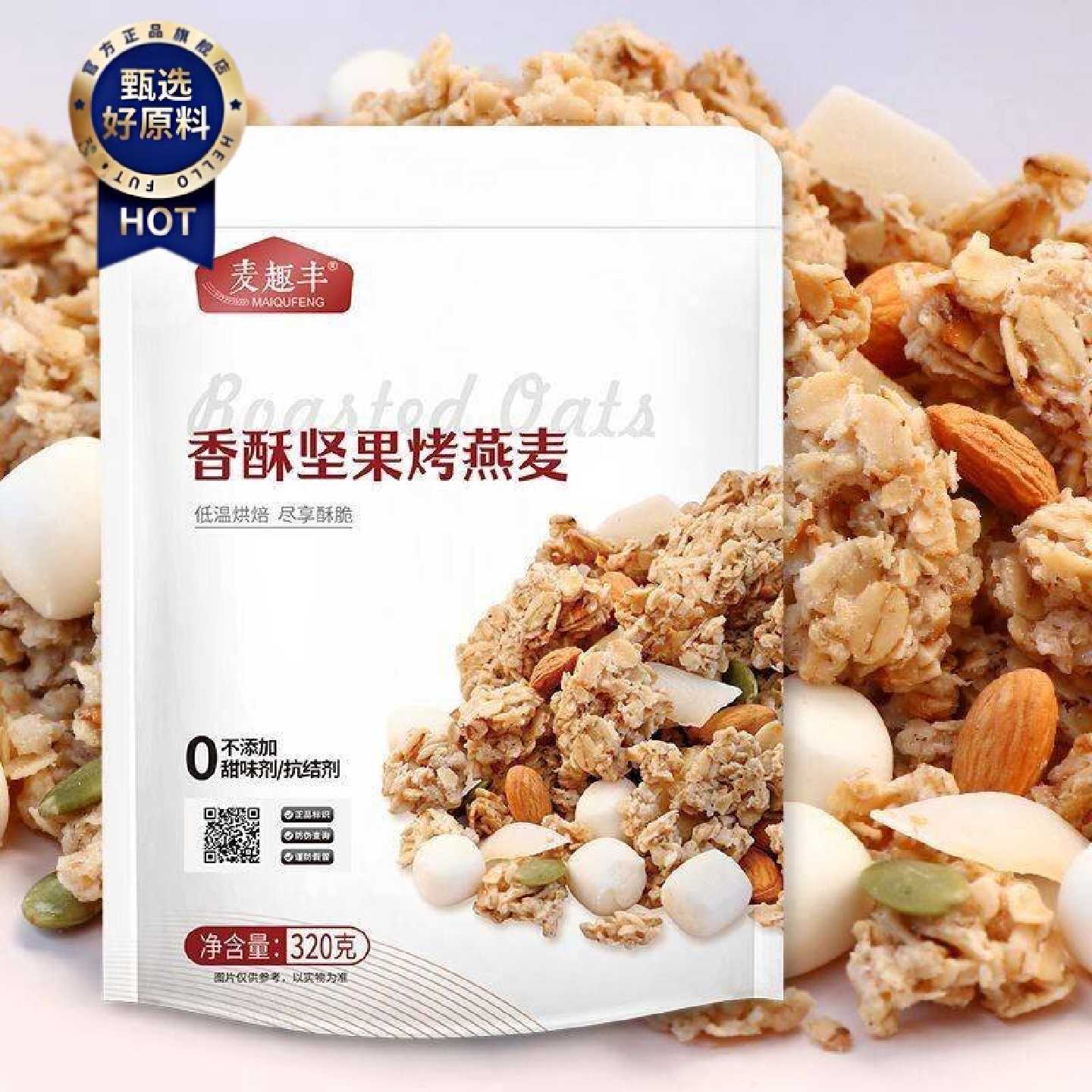 麦趣丰香酥可可坚果可可燕麦片混合奶香麦香燕麦脆果仁可做酸奶碗