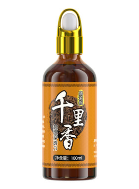 千里香钓鱼诱鱼剂|超3000次加购
