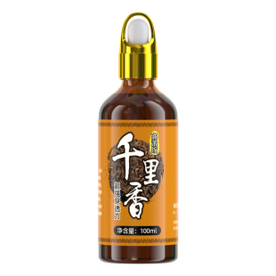 秋冬专用千里香钓鱼小药鲫鱼诱鱼剂野钓黑坑开口剂饵料鱼饵麝香酒