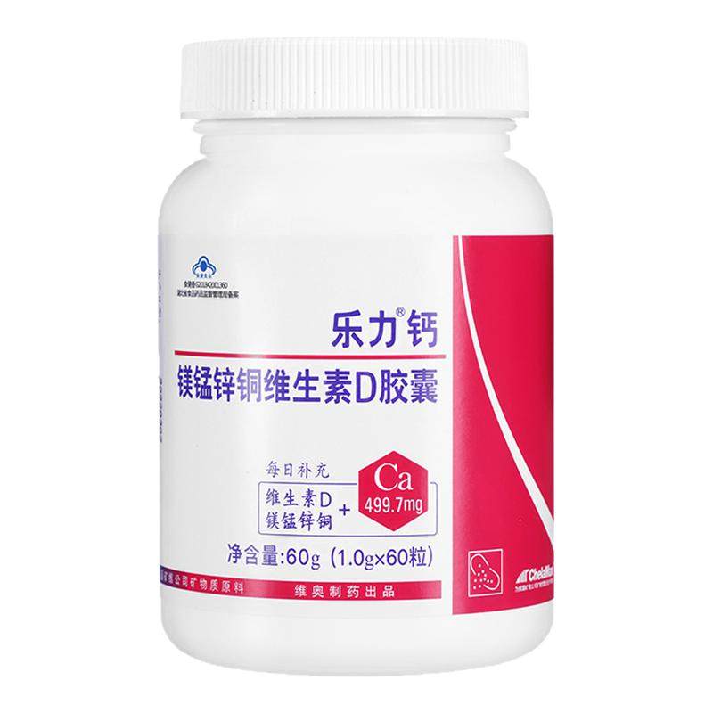 乐力钙片官方正品中老年人女性补钙碳酸钙D3钙咀嚼片腿抽筋螯合钙