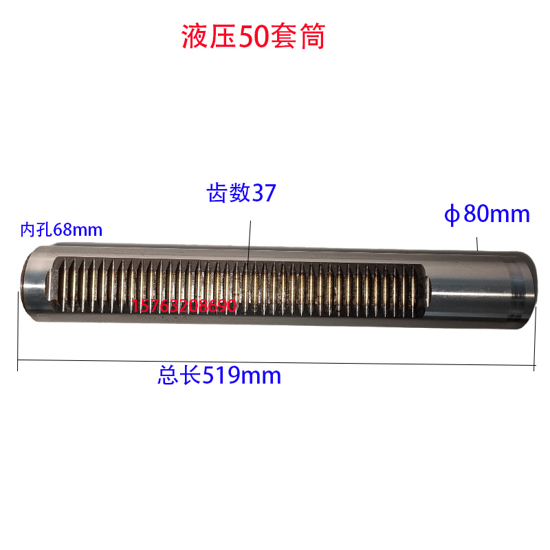 厂中捷自贡沙市摇臂钻床050配件齿轮箱淬火主轴套筒钻杆总成促 标准件/零部件/工业耗材 主轴 原图主图