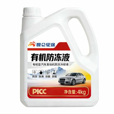 昆仑征途有机长效防冻液四季通用