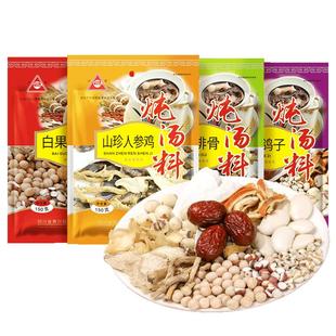 川珍汤料包干货煲汤材料包山珍白果炖乌鸡鸽子排骨猪蹄菌菇调料包