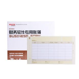 用友表单KPJ104增票版数外凭证打印纸增票版数量外币式畅捷通T3T6U8NC软件专用财务记账套打规格241*139.7MM