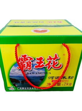 弹性霸王花河源米粉淮山米粉客家