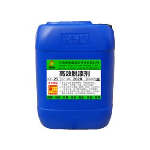 高效脱漆剂强力电泳除漆剂金属脱漆退漆液工业喷涂喷粉挂具退塑剂