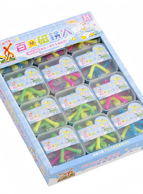 儿童节玩具礼物百变磁铁人幼儿园小朋友生日礼品分享奖励奖品全班