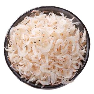 【不满意包退】三色海新货上市优质无盐淡干虾皮海米小虾米辅食