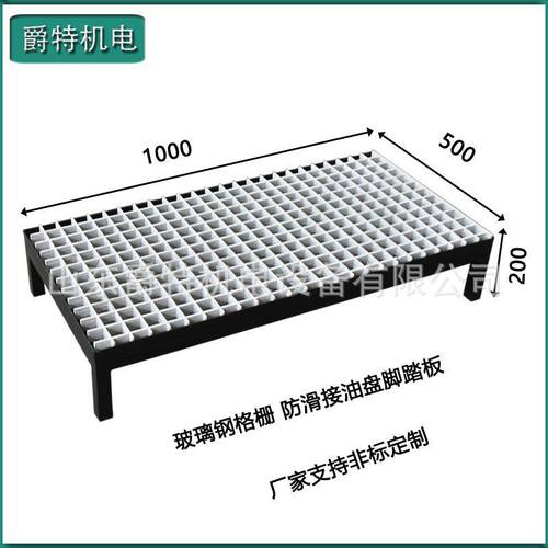 CNC数控加工中心机床双层单层阶梯可调节防滑脚垫脚踏板车间站台