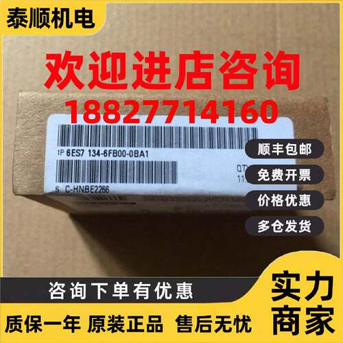议价6ES7134-6FF00-0AA1/6HB00/6JD00/6JF00模拟式输入端模块