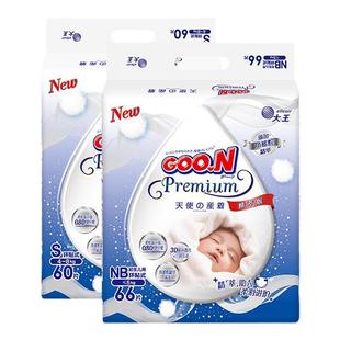 大王天使精萃版环贴NB+S/S/M/L/XL2包婴儿超薄透气纸尿裤尿不湿