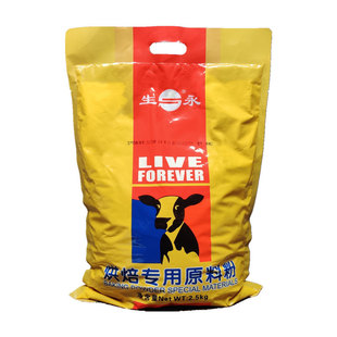 达诺生永烘焙专用奶香原料粉2.5kg焙烤食品面包蛋糕饼干商用5斤装