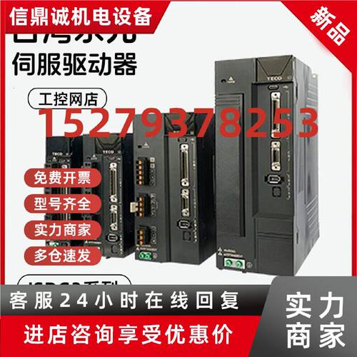 议价台湾东元伺服电机JSMA-PMB10/B7A-Y/B7AB-YJSDG3-15B-E