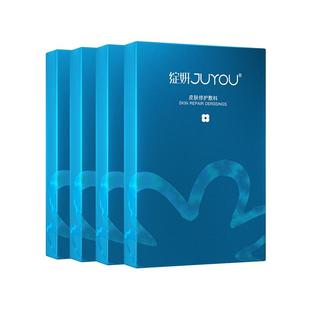 械字号绽妍蓝膜 医用敷料非面膜 敏肌补水术后修护 官方正品