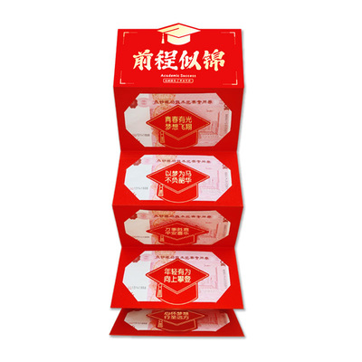 678红包祝福录取送男孩子女孩子