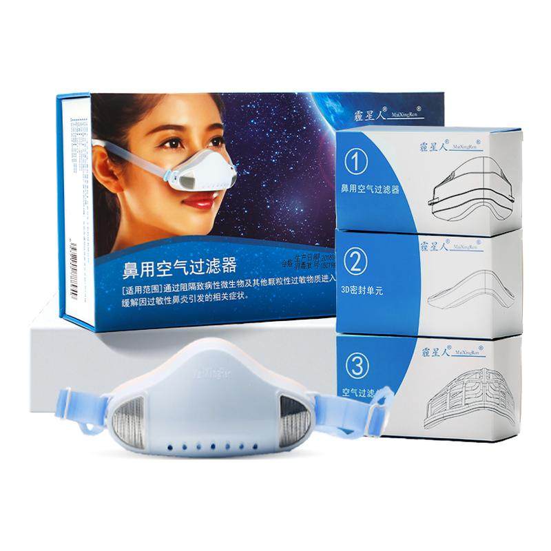 霾星人鼻用过滤器过敏鼻炎通鼻罩