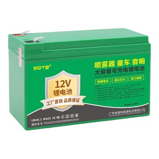 监控电源12V锂电池组8安-20AH电动喷雾器童车照明电源广场舞音响