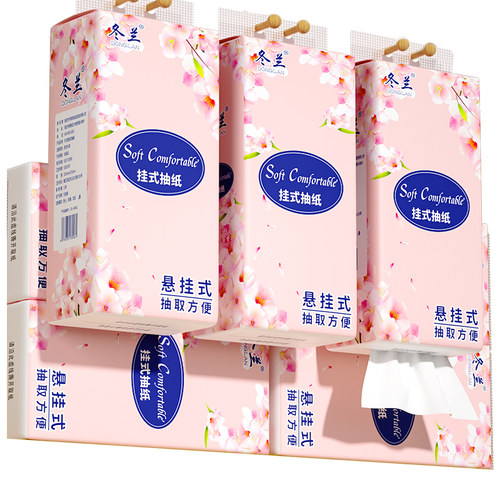 大包悬挂式抽纸卫生纸家用实惠装厨房用纸厕所纸面巾纸擦手纸纸巾