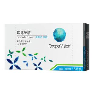库博光学倍明视倍新月抛盒6片装隐形近视眼镜库博旗舰店进口正品