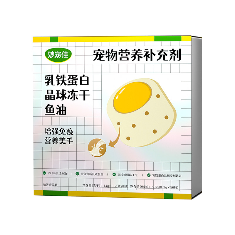 【新升级】乳铁蛋白冻干磷虾鱼油