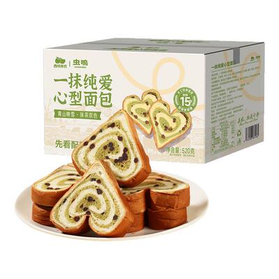 心形抹茶黄油面包520g独立装整箱