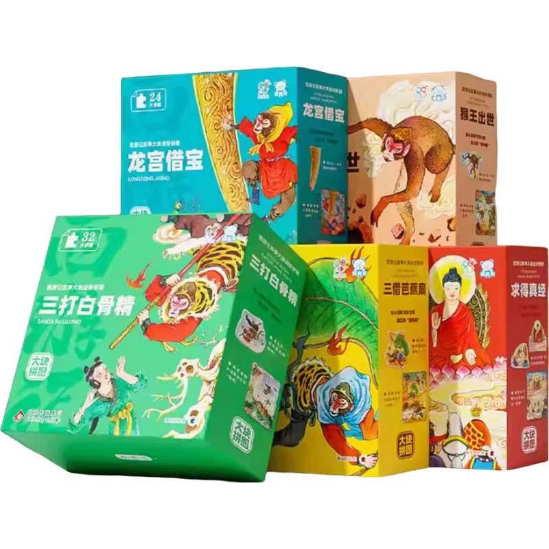 超值5盒西游记故事拼图154片拼图