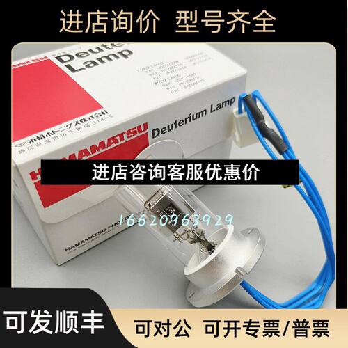 议价普析悦T6T9T10紫外分光光度计氘灯钨灯L631253L630150