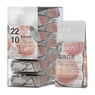 六妙白茶会福鼎白茶白牡丹蜜桃果茶2024年高山茶叶拼配茶袋泡散茶