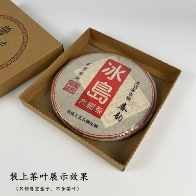 普洱茶盒子样品盒357g茶饼牛皮纸简易盒折叠礼盒保存防潮纸盒空盒