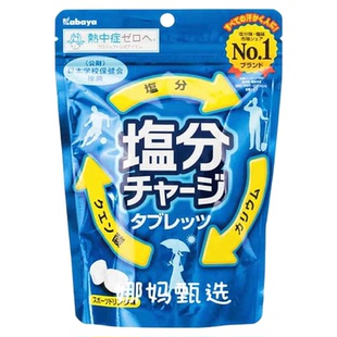 日本直邮进口盐分补给糖柠檬葡萄柚味袋装便携运动防暑矿物质盐糖