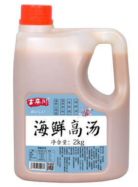 浓缩干贝瑶柱海鲜火锅4斤汤底