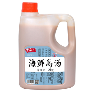 浓缩干贝瑶柱海鲜火锅4斤汤底